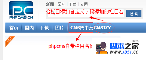phpcms v9给栏目添加自定义英文栏目名称字段图文教程