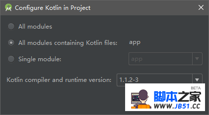 选择模块和Kotlin版本