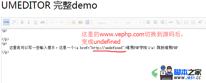 百度umeditor在线编辑器插入链接查看源码后变成http://undefined1