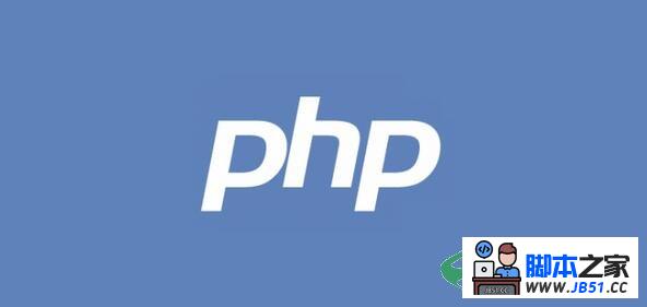 PHP实战：10个值得深思的PHP面试题