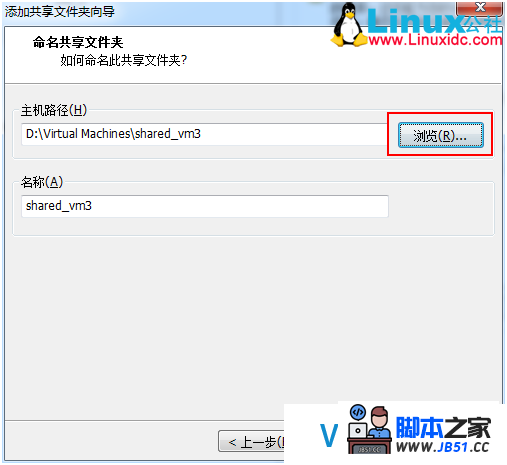 虚拟机VMWare文本模式Linux 与 Windows 文件互传