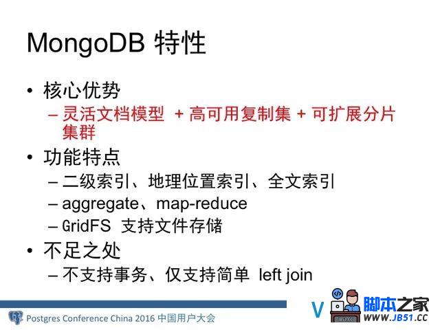 MongoDB分布式架构演进