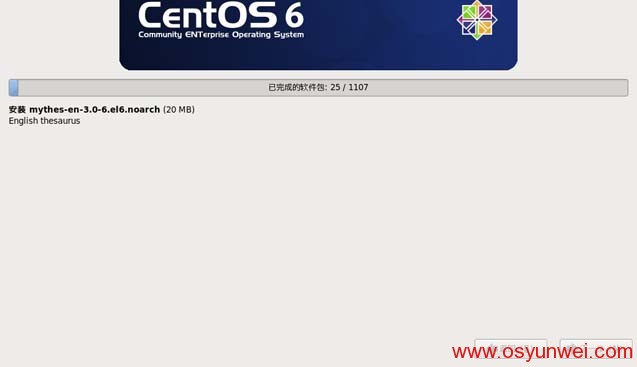 CentOS 6.1系统图文安装教程