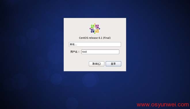 CentOS 6.1系统图文安装教程