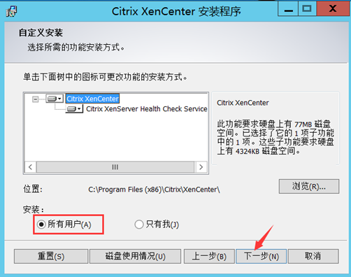 Citrix实现桌面虚拟化