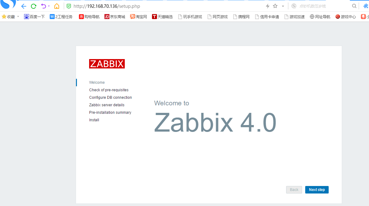 源码编译LNMP+最新版zabbix4.0