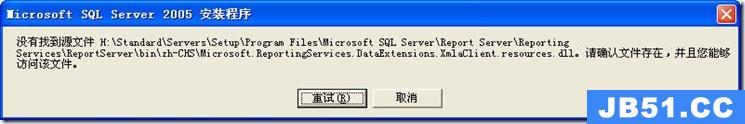 SQLServer2005Standard_Install_Error