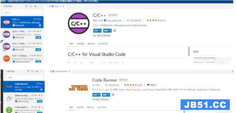 VS Code中怎么安装运行、编写C语言程序