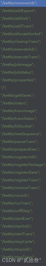 Kettle内置API